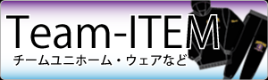 多摩フェアリーズ/Gレジェンド/チームアイテム