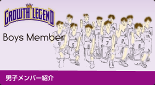 Gレジェンド男子メンバー紹介