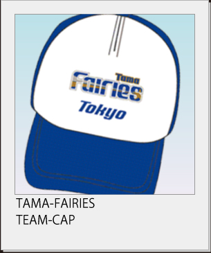 多摩フェアリーズ/CAP